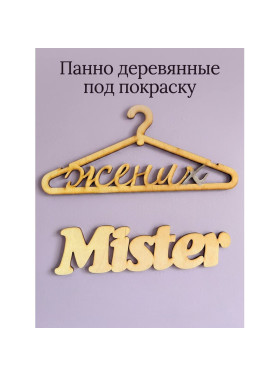 Панно деревянные на стену под покраску
